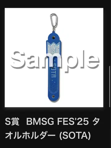 BMSG FES'25 타월 홀더 (SOTA)