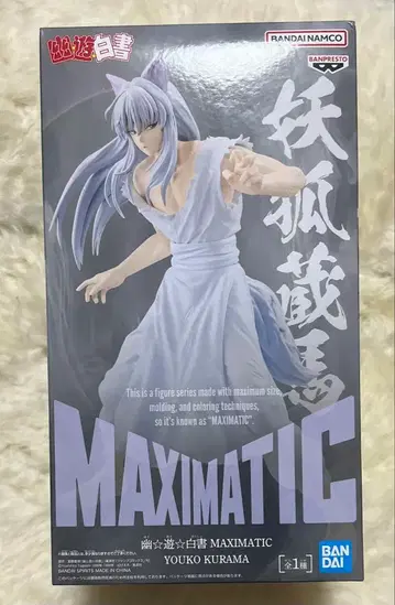 유유백서 요호 쿠라마 MAXIMATIC 피규어