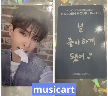 ateez golden hour musicart 선주문 홍준