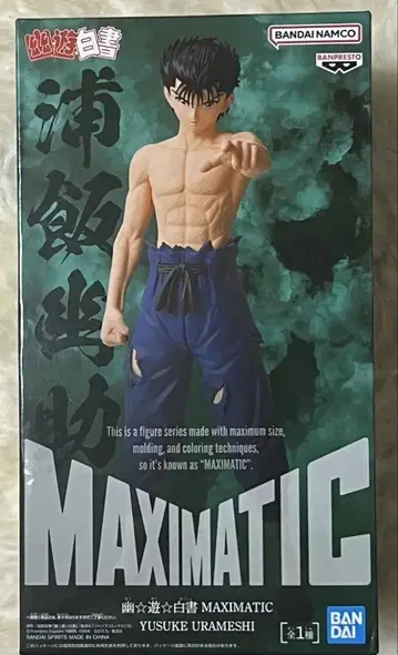 유유백서 우라이 유스케 MAXIMATIC 피규어