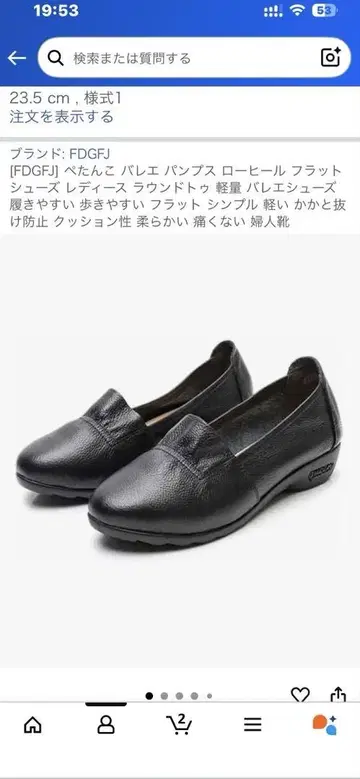 FDGFJ 발레 펌프스 로우힐 블랙 23.5cm