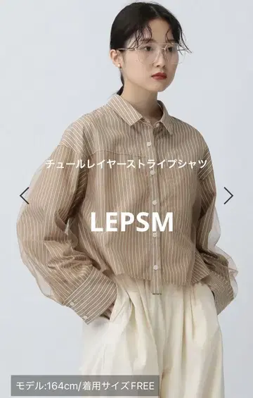 렙심 튤 레이어 스트라이프 셔츠