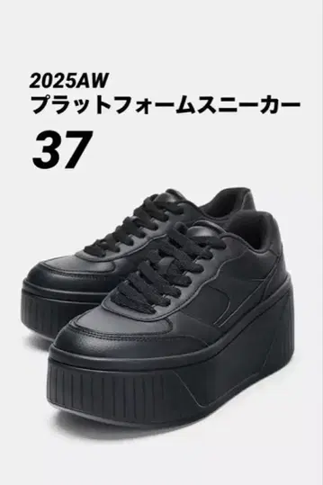 [ 새상품 ] ZARA 플랫폼 스니커즈 37사이즈(JP24cm) 블랙