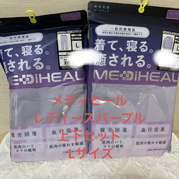 [퍼플 상하의 세트] 워크맨 여성용 메디힐 룸웨어 L