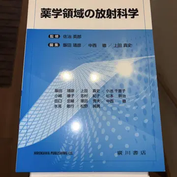 약학 영역의 방사선 과학