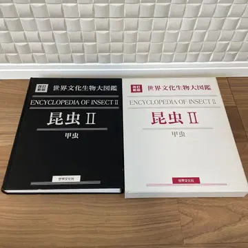 개정신판 세계문화생물대도감