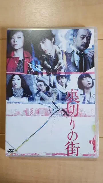 배신의 거리 DVD 다나카 케이