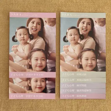 어린이 심리 상담사 텍스트 세트 자격요건 교재 (전 7권 세트)
