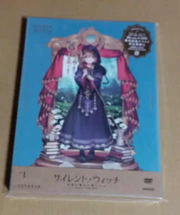 사일런트 위치 DVD 1