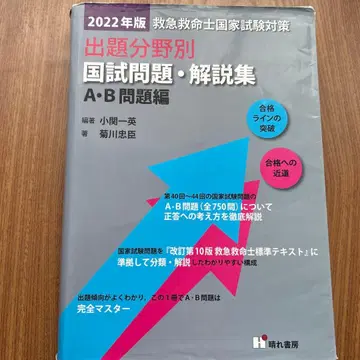 출제 분야별 국시 문제 해설집 A B 문제편