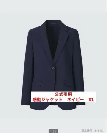 UNIQLO 유니클로 감동 자켓 네이비 XL