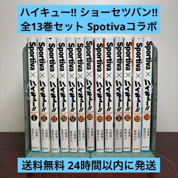 하이큐!! 쇼세츠반!! 1~13권 전권 세트 Spotiva 콜라보