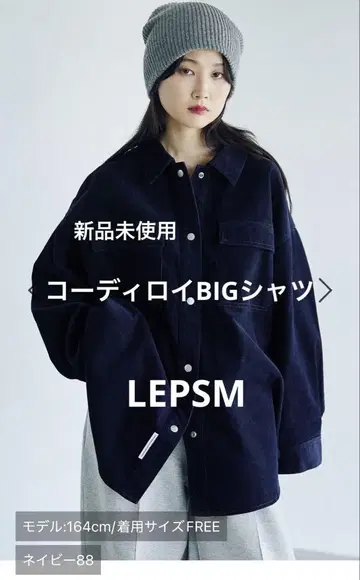 미사용 새상품 코듀로이 BIG 셔츠 네이비