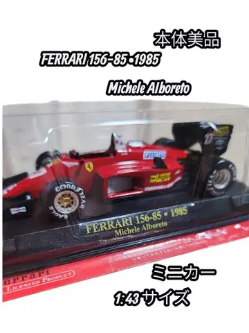 Ferrari 156-85 1985 미니카 1:43