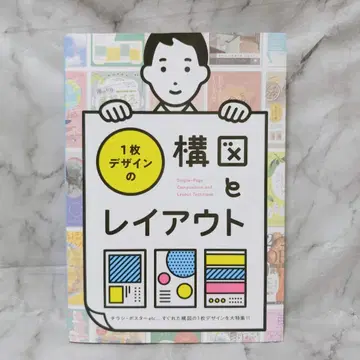 1장 디자인의 구도와 레이아웃 파이 인터내셔널
