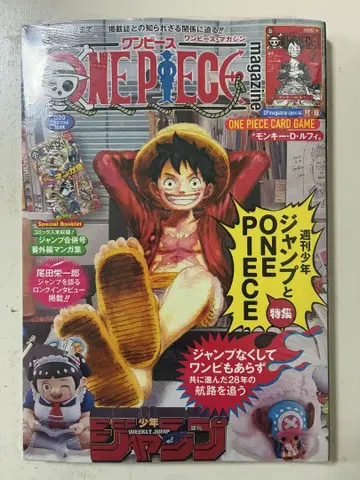 [ 미개봉 새상품 ] ONE PIECE 매거진 20호