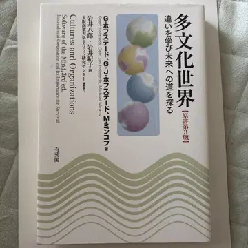 다문화 세계 제3판