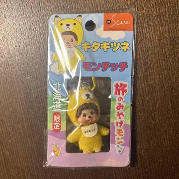 홋카이도 한정 키타키츠네 몬치치 스트랩