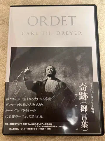 기적 (어록) 컬 테오도르 드라이어 dvd