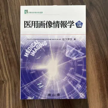 의용 영상 정보학