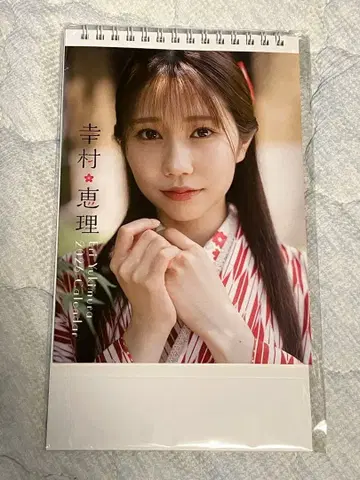 유키무라 에리 달력 2026