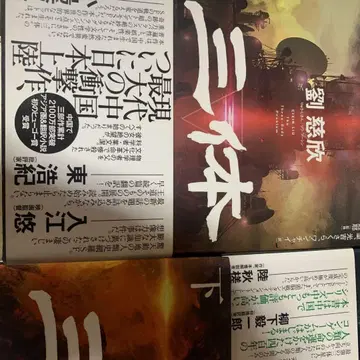 삼체 시리즈 전권 세트