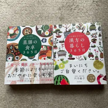 한방 생활 365일 약선 요리 365일