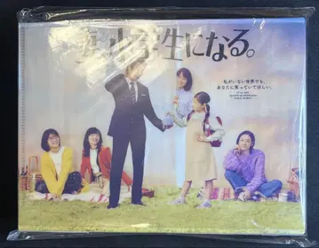 [미개봉 새상품] 아내, 초등학생이 되다. Blu-ray BOX 럭셔리판