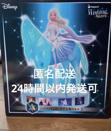 디즈니 해피 복권 A상 Disney 엘사 피규어