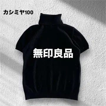 [ 새상품급 ] 무인양품 MUJI 캐시미어 100% 터틀 니트 블랙