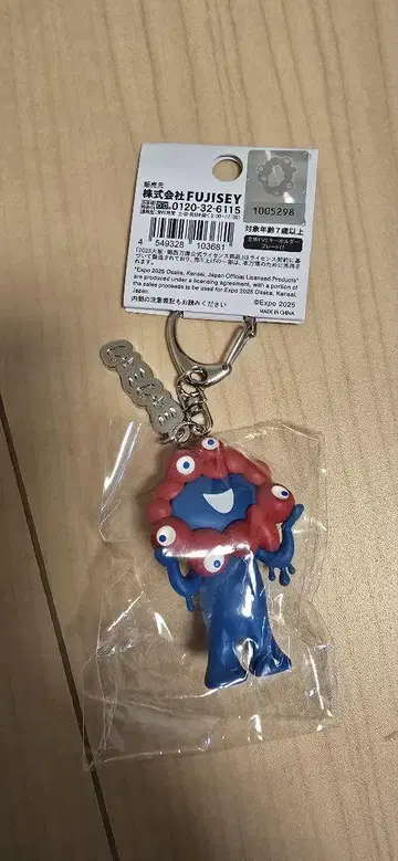 미야쿠미야쿠 입체 키링