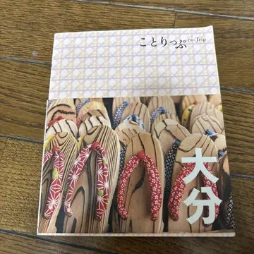 코토리푸 오이타