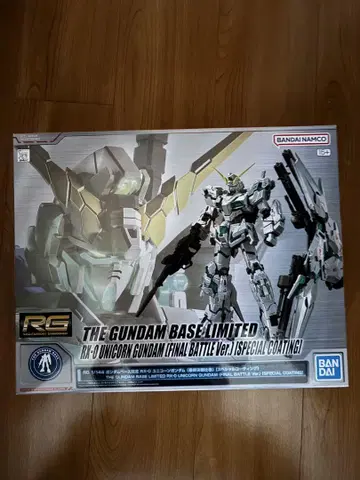 RG 1/144 RX-0 유니콘 건담 최종 결전 사양 새상품 건담 베이스