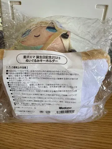 브이스포 아이자와 에마 생일 기념 2023 봉제 인형 키링