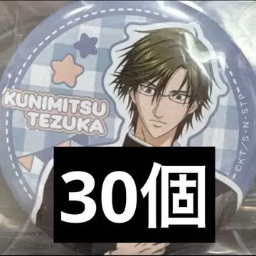테니스의 왕자님 오키누이 캔뱃지 테즈카 쿠니미츠 30개