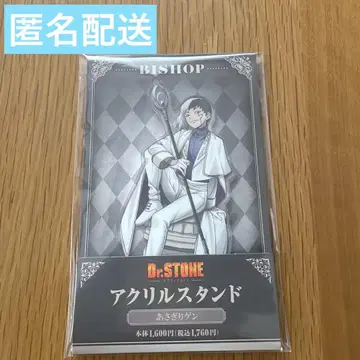 Dr.STONE 훼미리마트 아크릴 스탠드 아사기리 겐