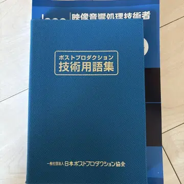 영상 음향 처리 기술자 자격 관련 서적 3권 세트