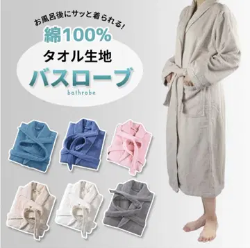 목욕 가운 그레이 면 100% 남녀 공용 XL 사이즈