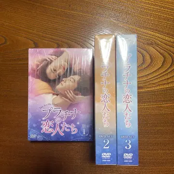 플라티나의 연인들 DVD-SET1 (6매 세트)