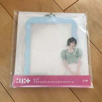 ILLIT 플래티넘 더 스탠드 부착 프리쿠라 케이스