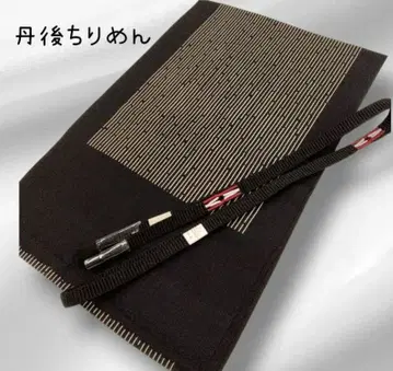 단고 크레이프 원단 오비 장식 천 고급 허리띠 꼬임 술 블랙 #1006