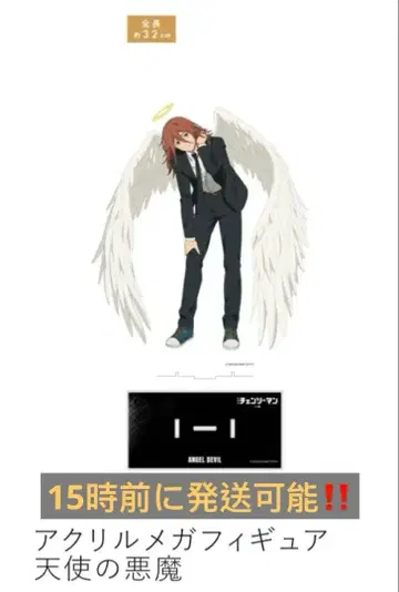 천사의 악마 아크릴 메가 피규어 체인소 맨 대교류전 베이스 야드