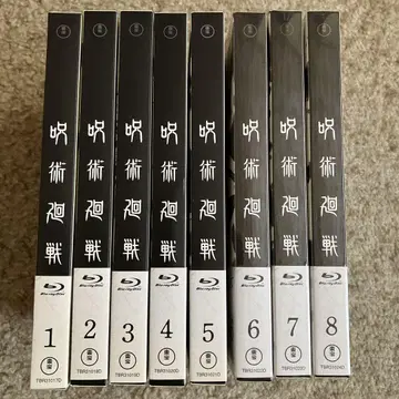 주술회전 Blu-ray 1기 전 8권 초회 생산 한정판 (미개봉 포함)