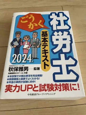 사노시 기본 텍스트 2024