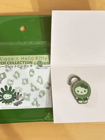 Hello Kitty 알지 핀 배지