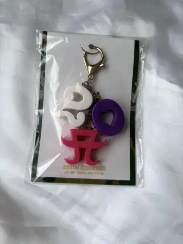 하마사키 아유미 키링