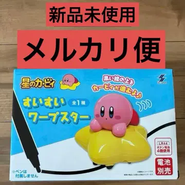 [ 메루카리 택배 ] 별의 커비 슝슝 워프 스타