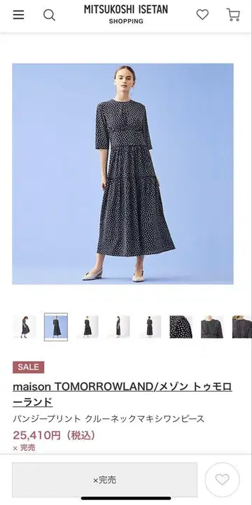 메종 투모로우랜드 팬지 프린트 원피스