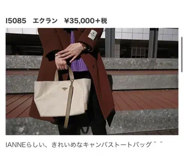 이안느 에크란 토프