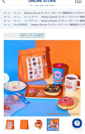 미사용 새상품 PLAZA 한정판 랜디즈 도넛 간이 보냉백